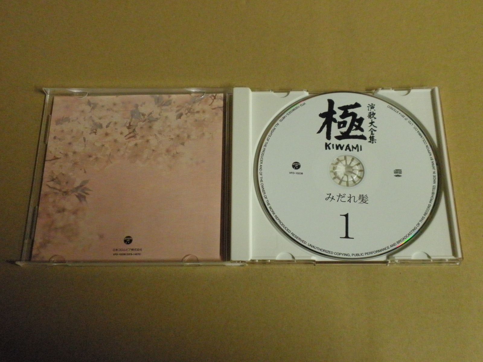 CD】演歌大全集 極 KIWAMI - メルカリ