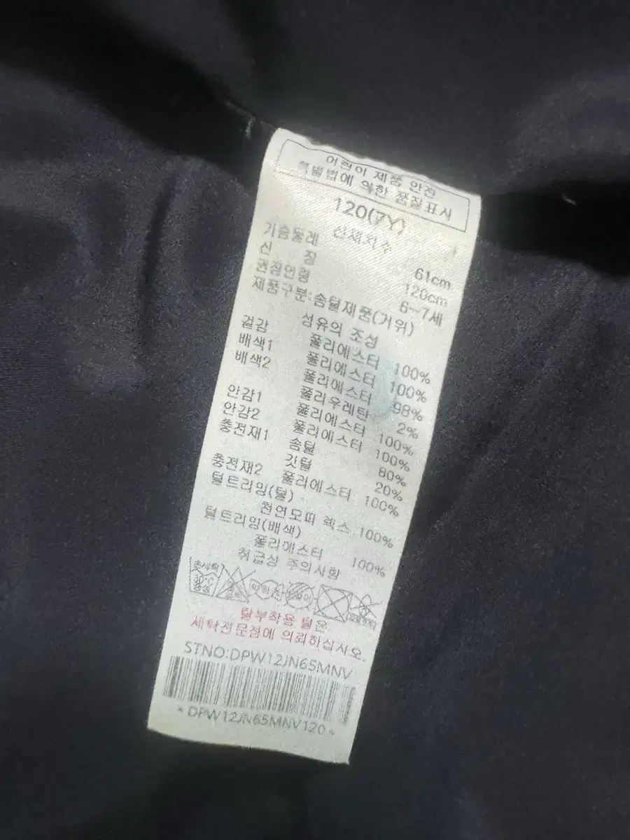  ダックス キッズ ダウンジャケット ロング丈 120 その他 ジャケット ブルゾン