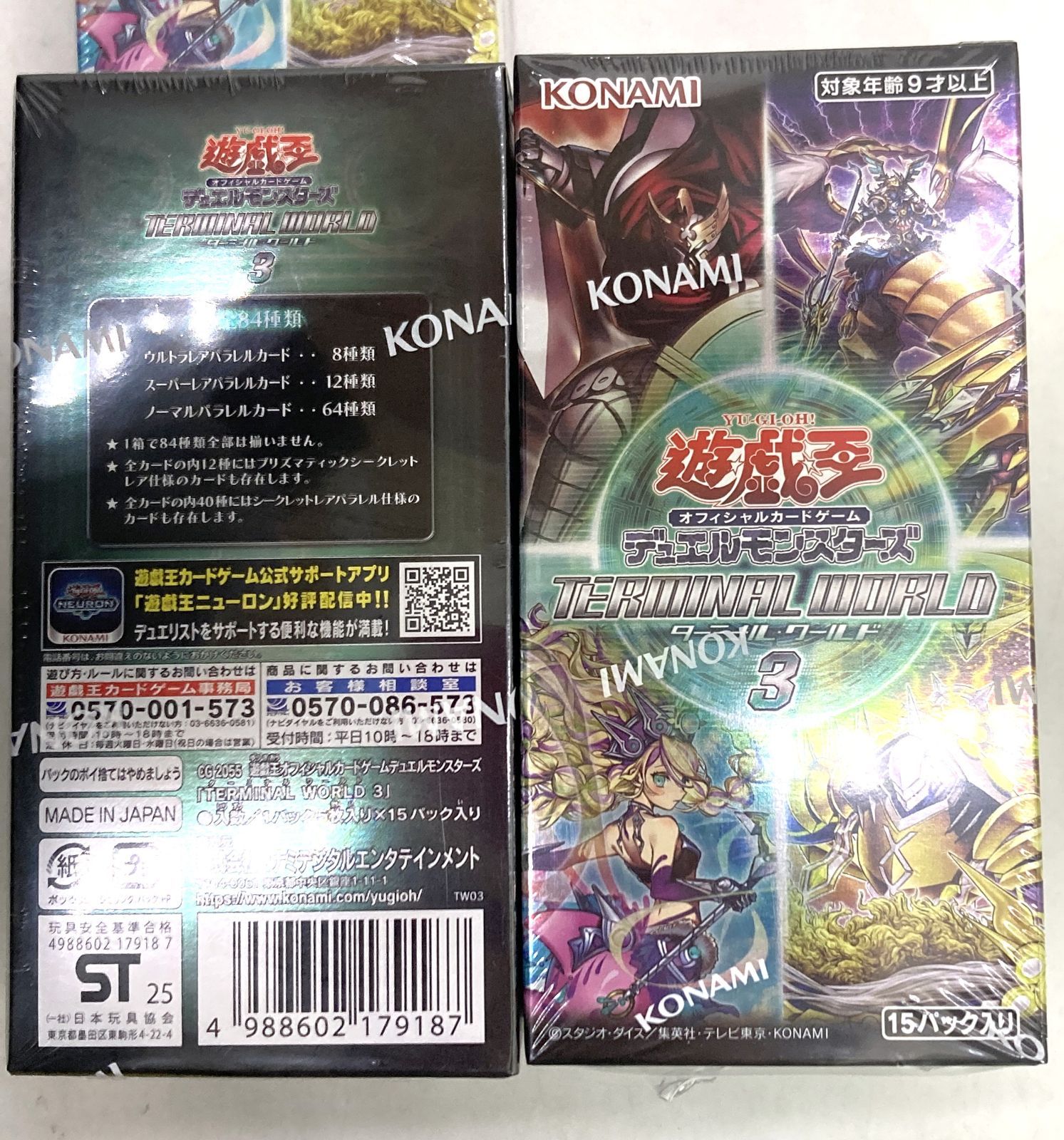 遊戯王 TERMINAL WORLD 3 5BOX 【公式通販】