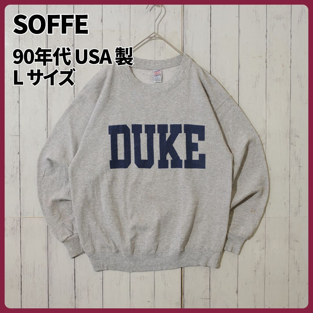 SOFFE 90年代 USA製 デューク大学 カレッジスウェット Lサイズ ソフィー 90's MADE IN USA DUKE UNIVERSITY COLLEGE SWEAT SHIRT SIZE L [ST0033]