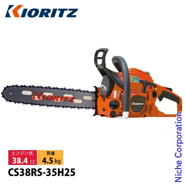 共立 チェンソー プロソー ハードノーズバー 35 cm 25 AP-76 E CS 38 RS-35 H