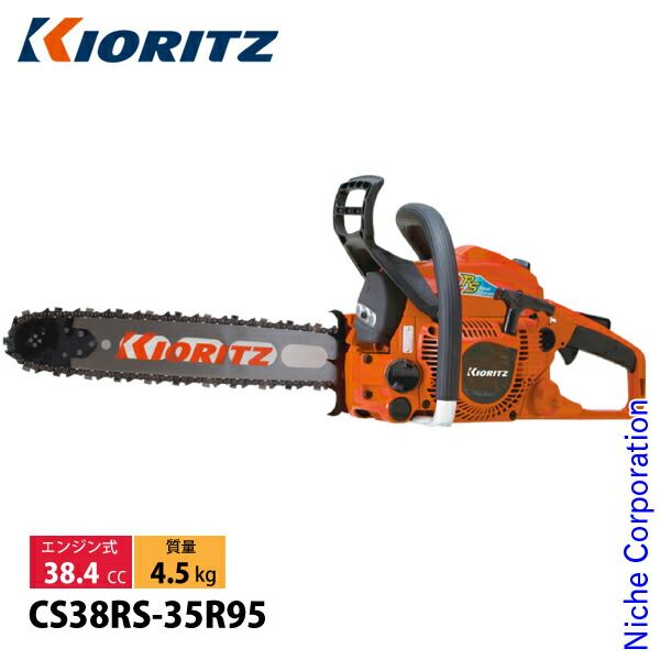 共立 チェンソー プロソー スプロケットノーズバー 35 cm 95 TXL-60 E CS 38 RS-35 R