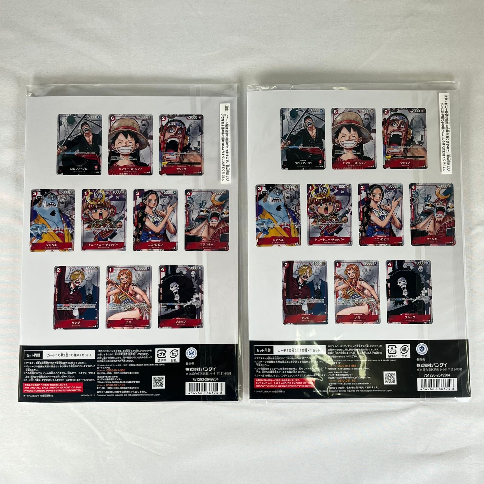 meet the ONE PIECE 25周年 カード 2セット 特典付き 【公式通販】