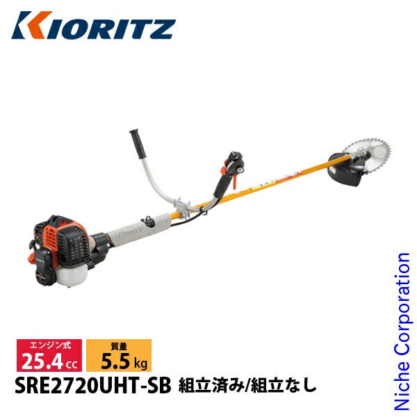 共立 刈払機 スマートブレーキ搭載 ジュラルミン Uハンドル -SB-ASSY 組立なし