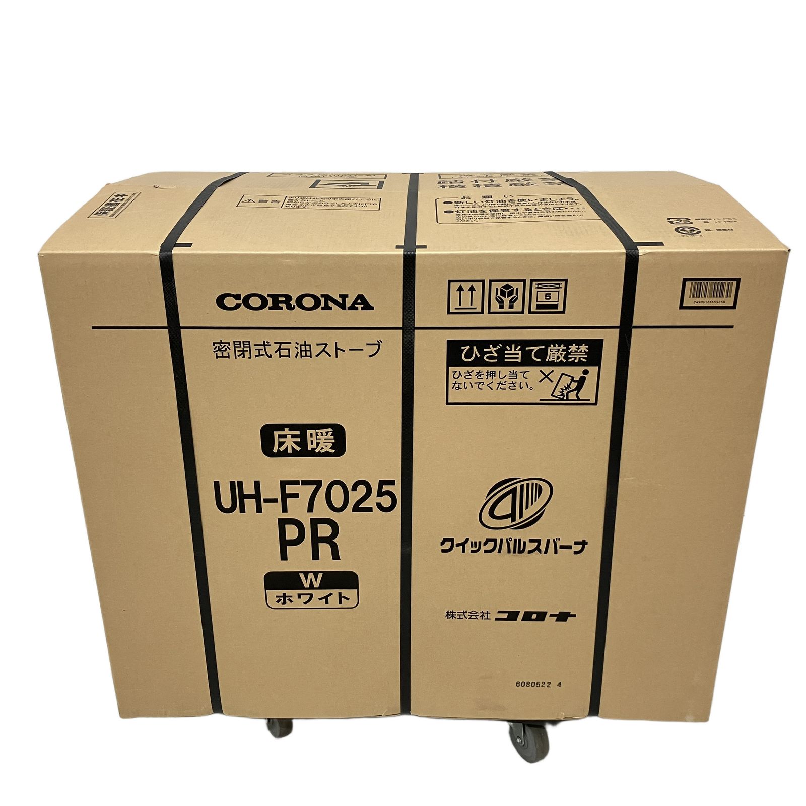 CORONA UH-F 7025 PR W 密閉式石油ストーブ クイックパルスバーナ ホワイト 床暖 暖房 家電