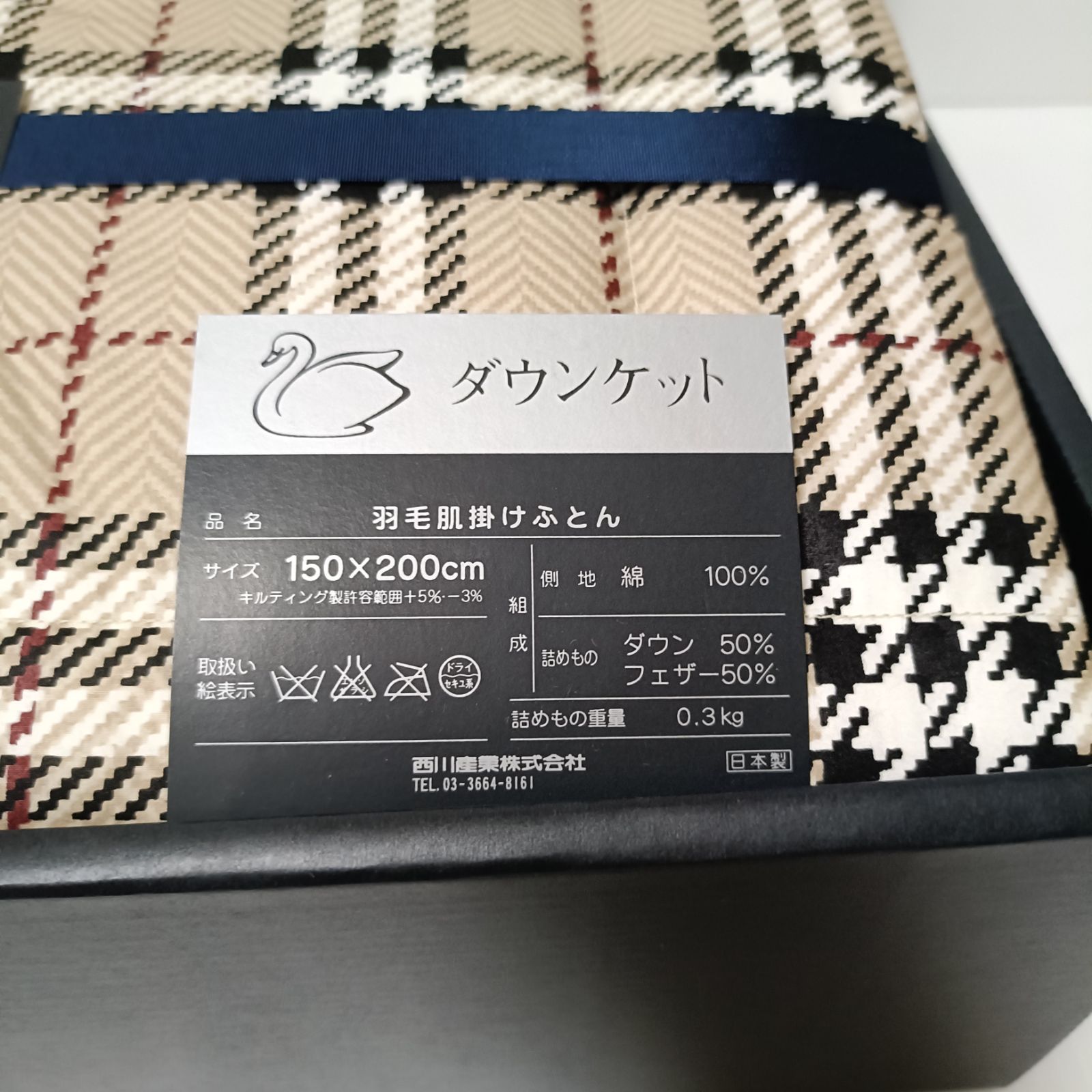 Burberry 羽毛掛け布団 150×200cm 未使用品】バーバリー BURBERRY 羽毛肌掛けふとん（布団） ロゴ 刺繍