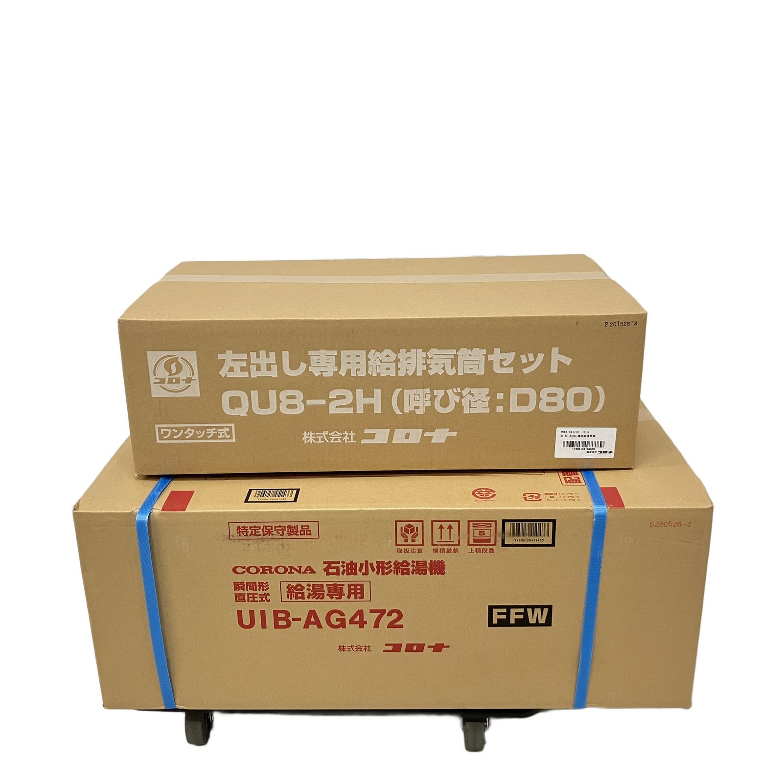CORONA UIB AG 472 FFW QU 8 2 H 小型 石油給湯器 左出し 給排気筒 セット 住宅設備 家電
