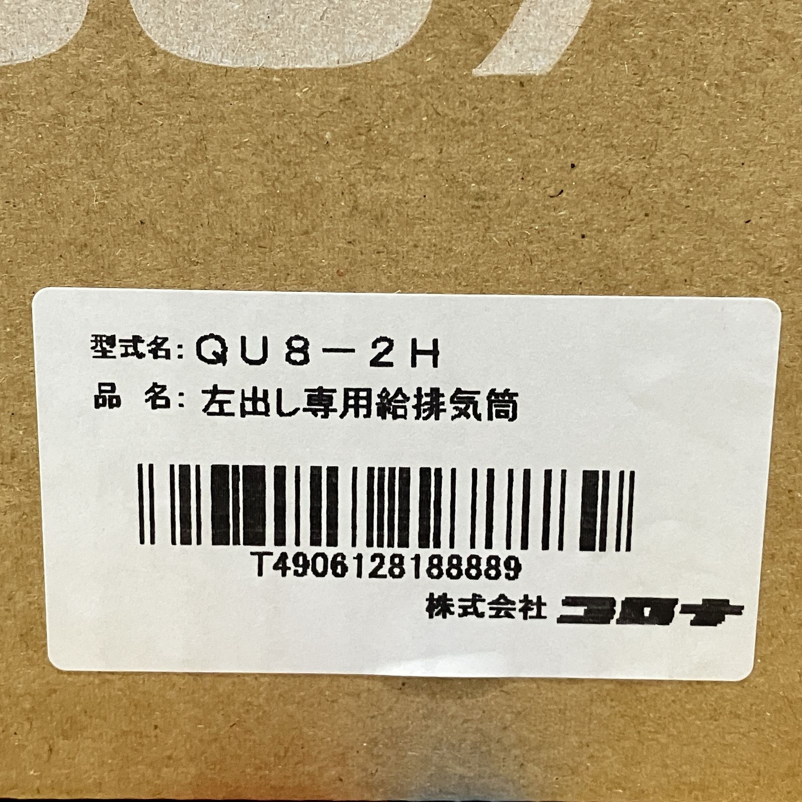 小型 石油給湯器
