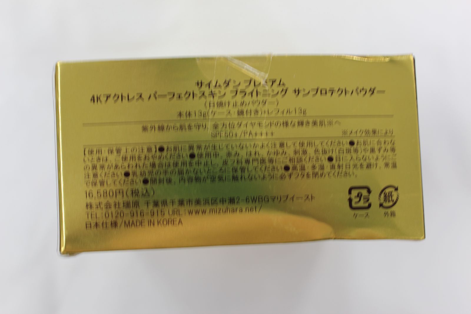 サイムダン プレミアム 4Kアクトレス パーフェクトスキン