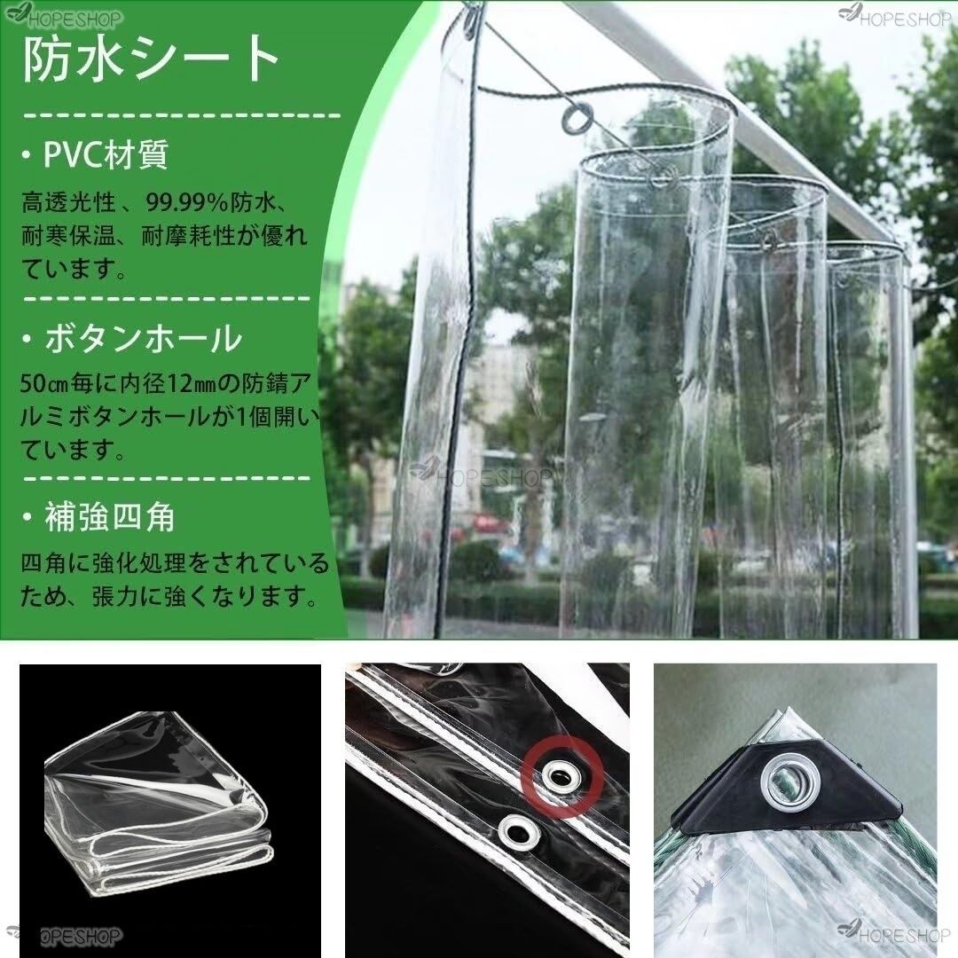 防水シート 防水透明シート 透明PVC 雨よけシート 0.8×1m 0.6×1.5m 1