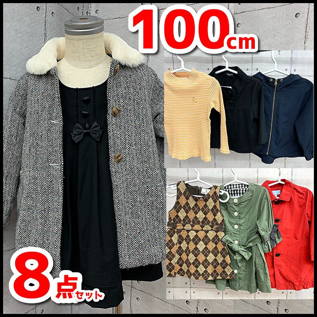 子供服/キッズ 服まとめ売り8点 女の子 100㎝ KUMIKYOKU/BREEZE/COMME