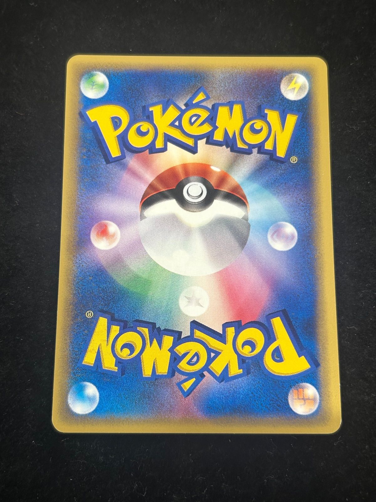 カツラのバクフーン【VS 070/141】 - メルカリ