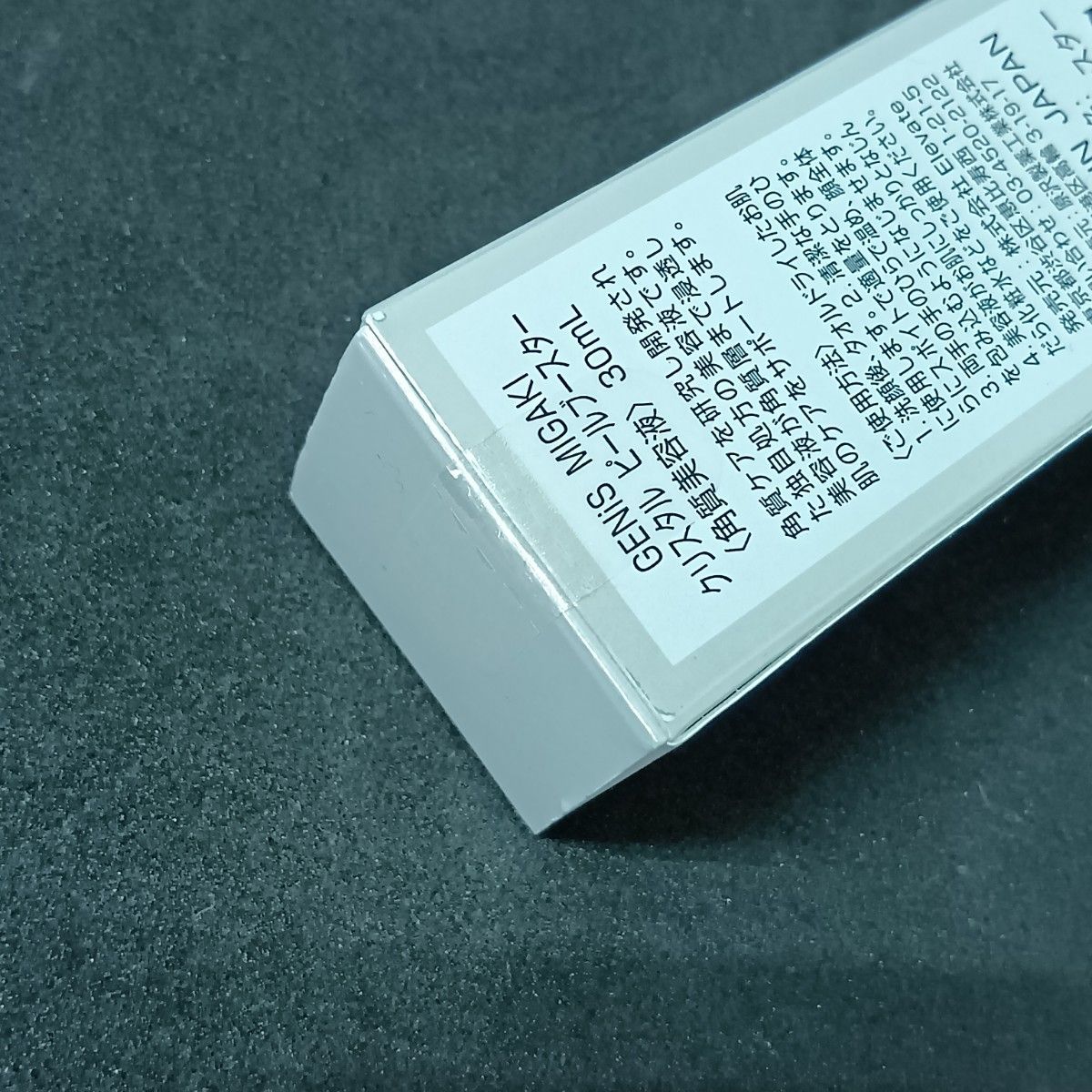未開封】GENIS クリスタル ピールブースター 30ml - メルカリ