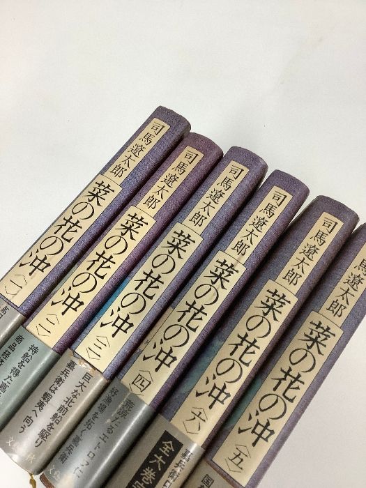 菜の花の沖 全6巻セット司馬遼太郎/著文藝春秋 小説 単行本 - メルカリ
