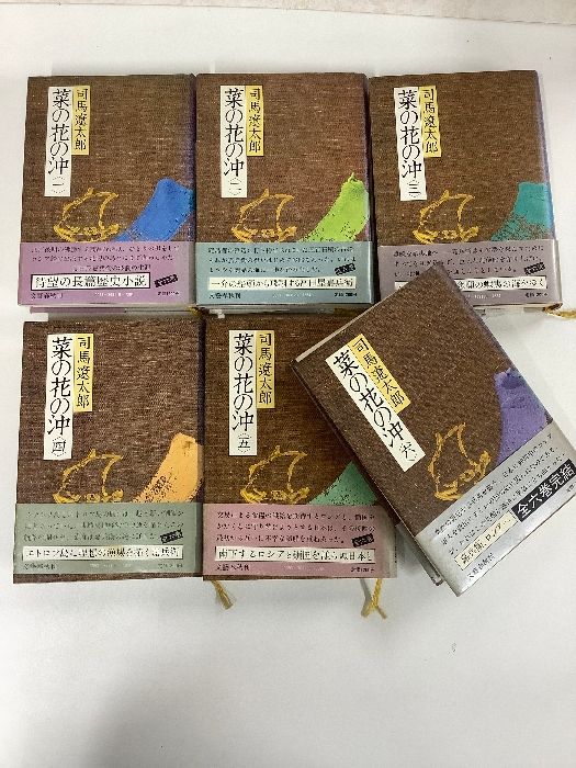 菜の花の沖 全6巻セット司馬遼太郎/著文藝春秋 小説 単行本 - メルカリ