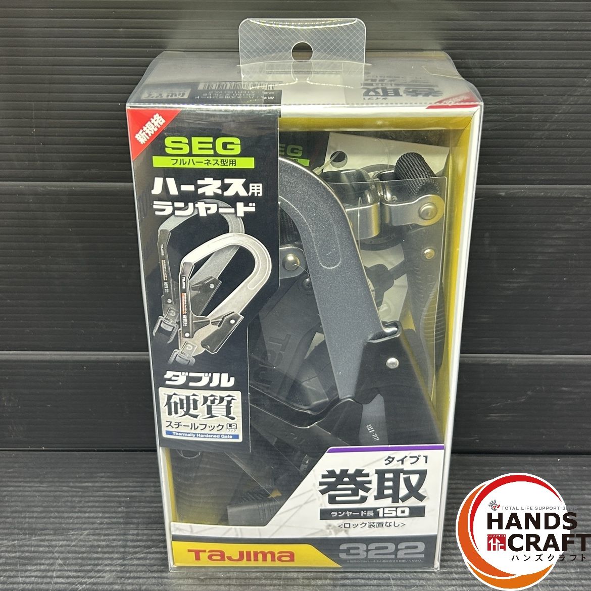 タジマ tajima ハーネス用ERリール L 2ダブル A 1 ER 150-WL 2 墜落制止用器具