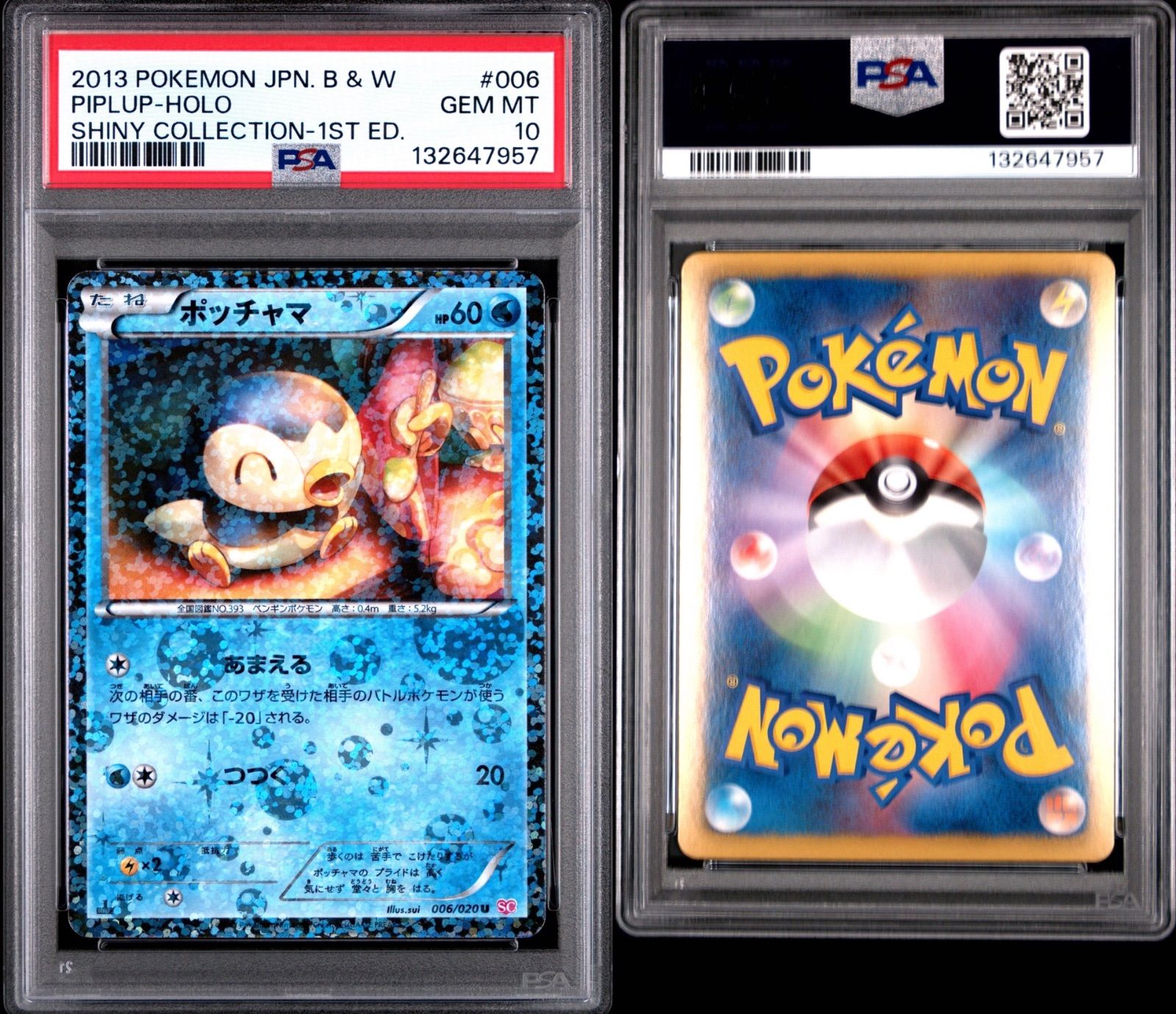 PSA10 ポッチャマ シャイニーコレクション SC 006/020 - メルカリ