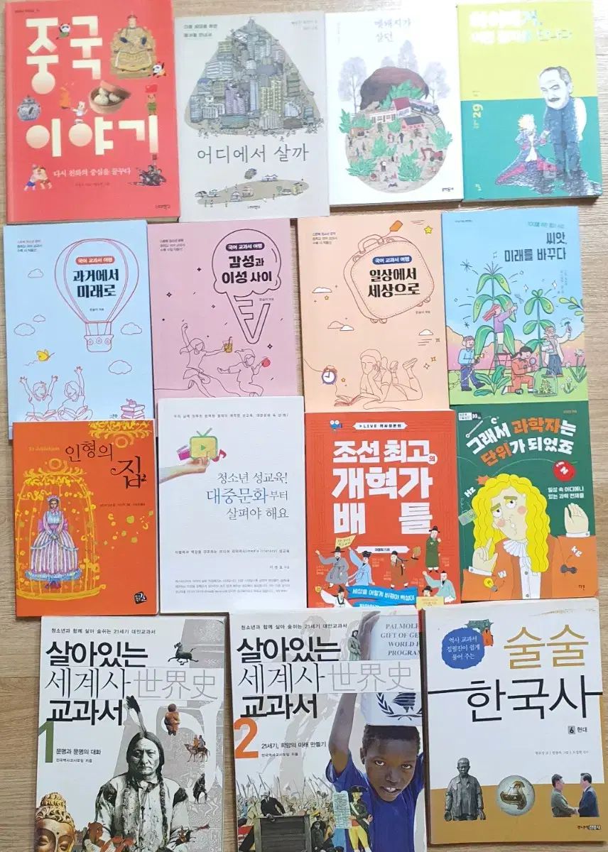  青少年図書お勧め図書必読図書中学生の本 人文 本