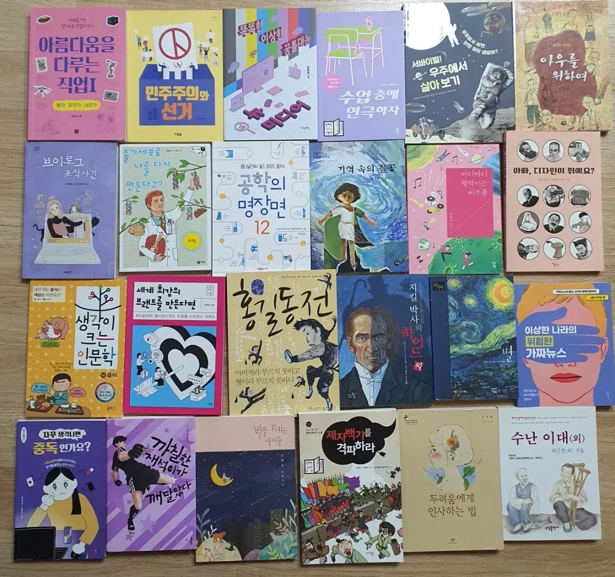 青少年図書お勧め図書必読図書中学生の本