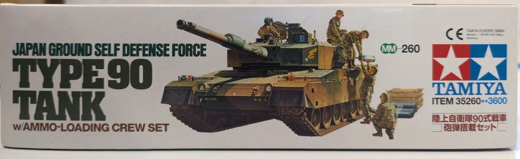 タミヤ 1/35 ミリタリーミニチュアシリーズ 陸上自衛隊90式戦車砲弾
