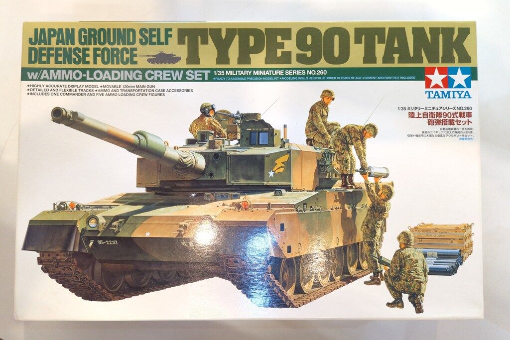 タミヤ 1/35 ミリタリーミニチュアシリーズ 陸上自衛隊90式戦車砲弾