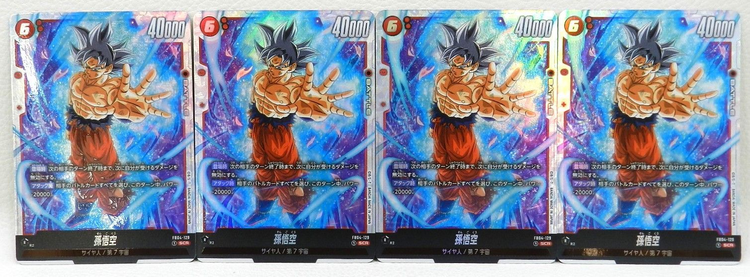 □孫悟空 FB04-129[SCR] 4枚セット ドラゴンボール フージョンワールド