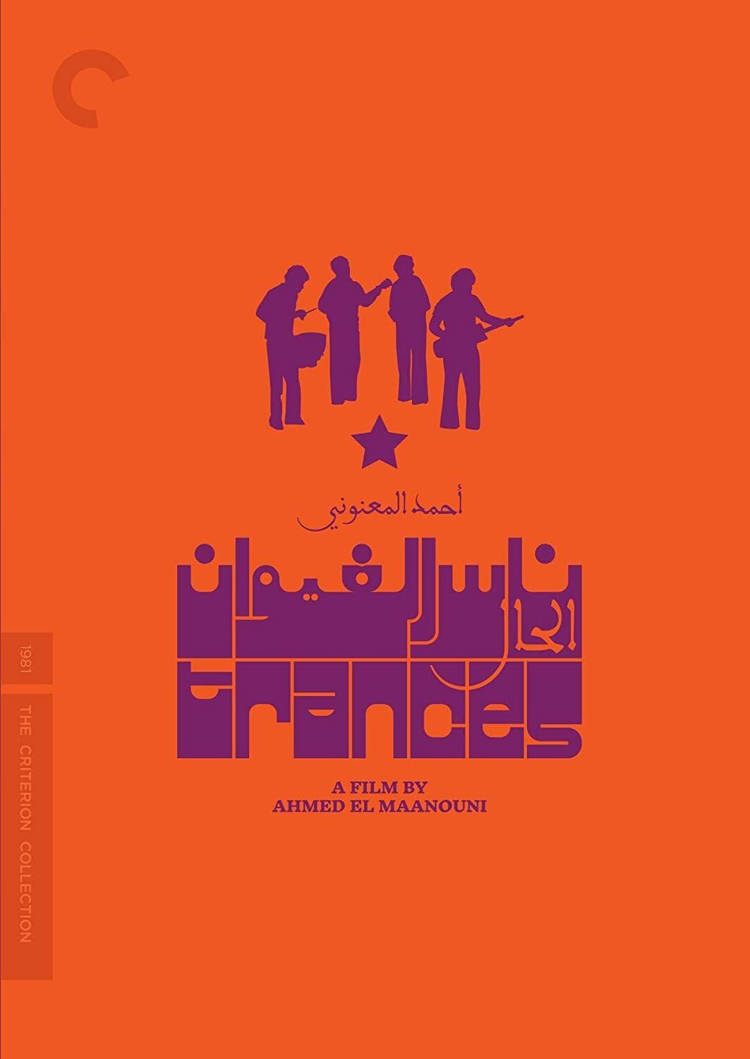 Trances Criterion Collection DVD 品