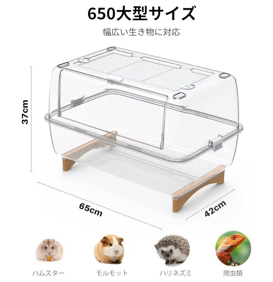 BUCATSTATE ハムスターケージ 650 【木脚マット付き】 全面クリア 全