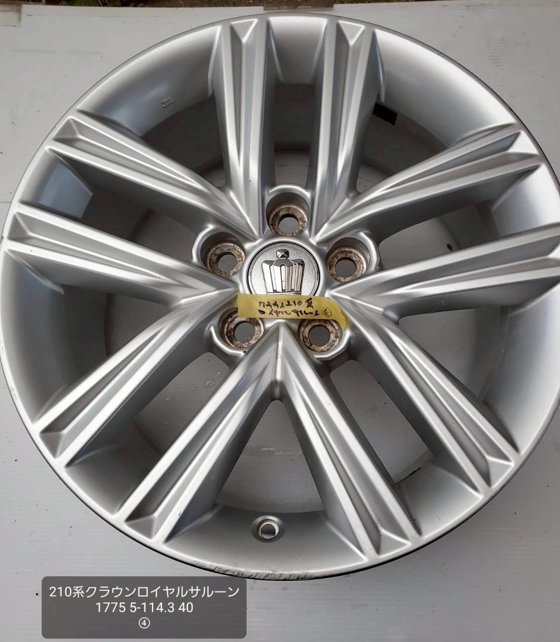 クラウンアスリート ＧＲＳ210系 5Ｗスポーク④