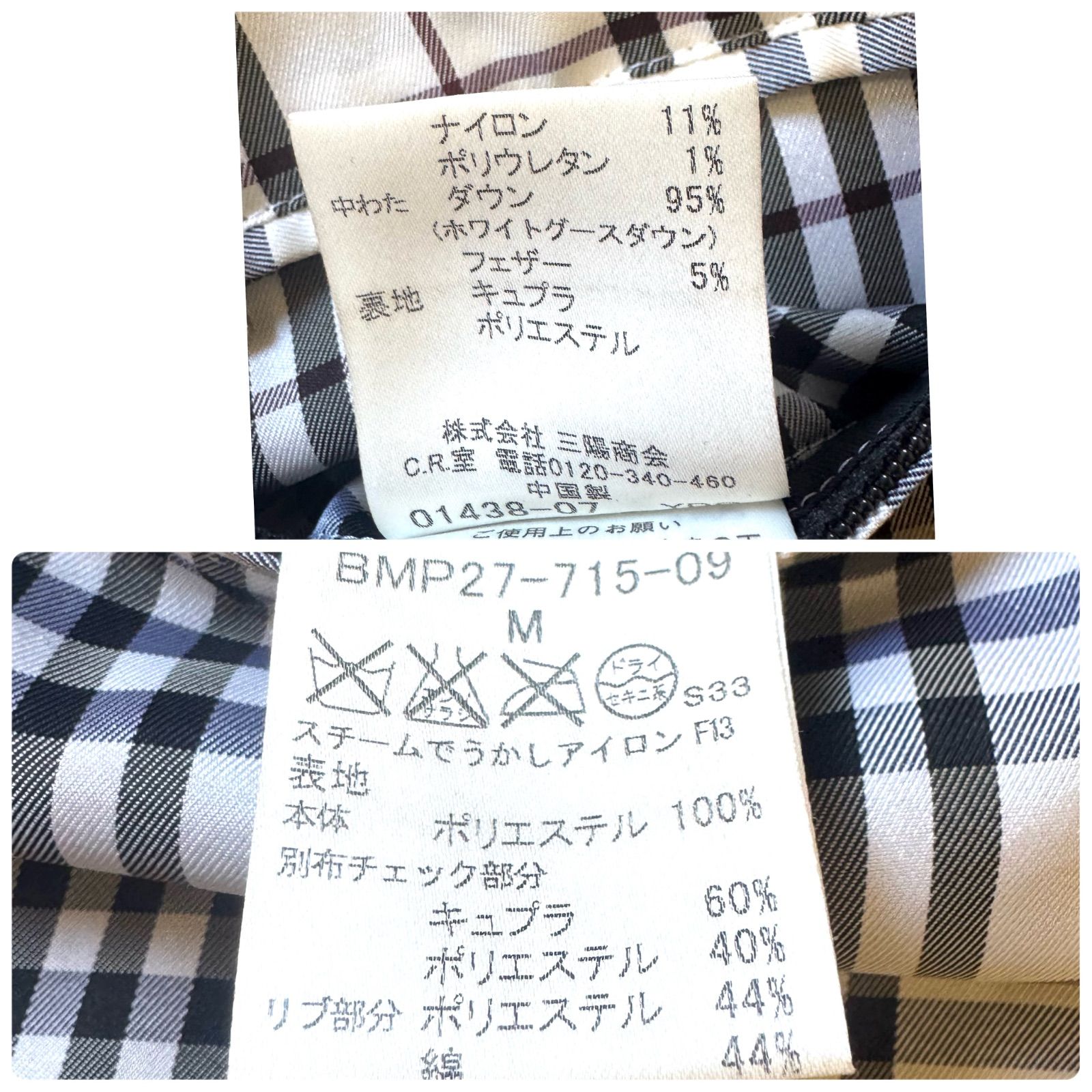 BURBERRY BLACK LABEL バーバリーブラックレーベル ダウンベスト M 黒 