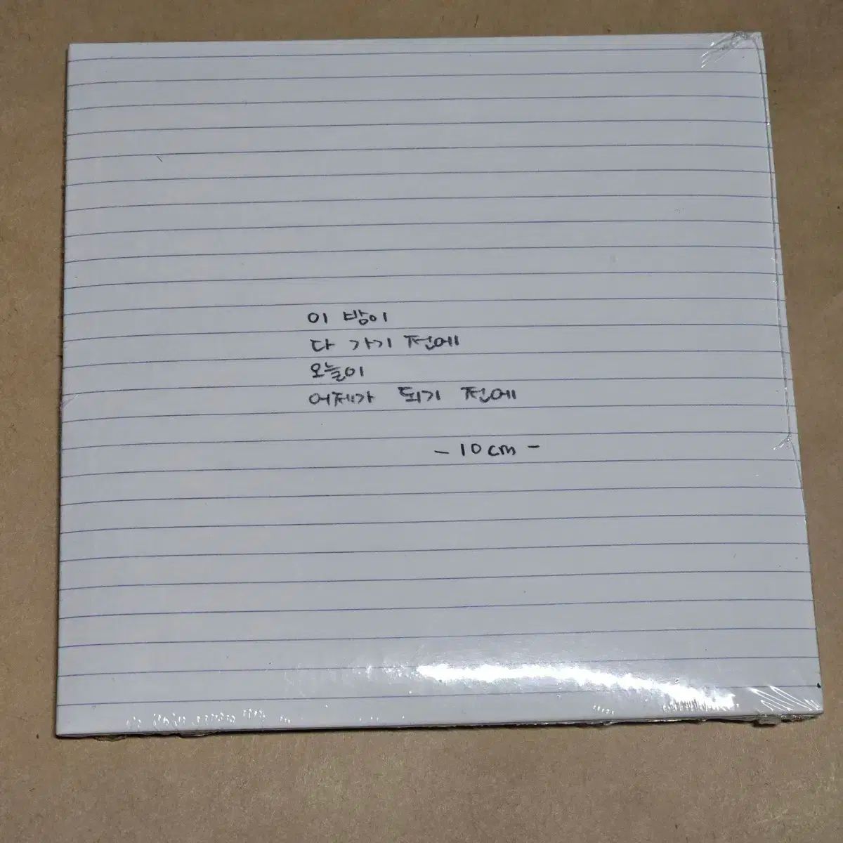 10cm クォン・ジョンヨル(KWON JUNG YEOL) 未開封 CD