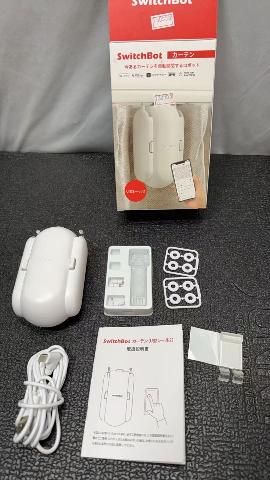 SwitchBot カーテン 角型レール対応ホワイトSwitch Bot W0701600-GH-UW