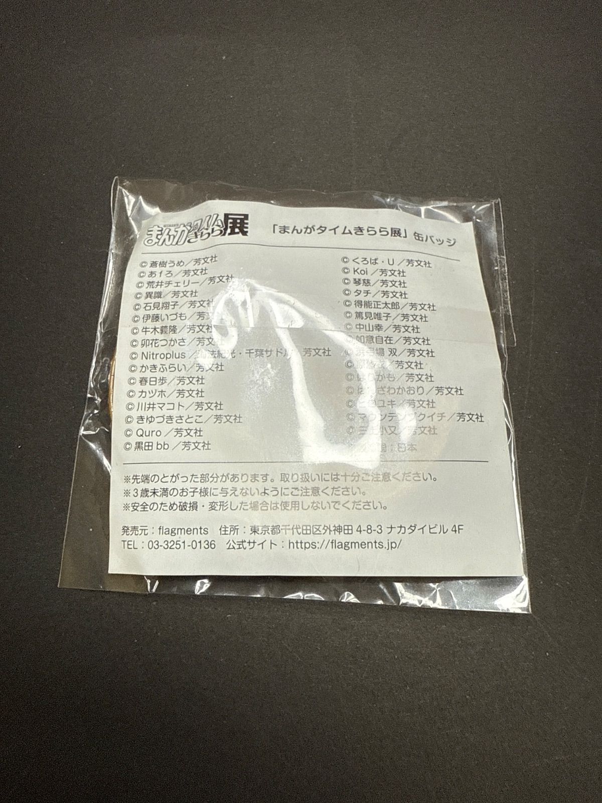 まんがタイムきらら展 缶バッジ 平沢唯 けいおん - メルカリ