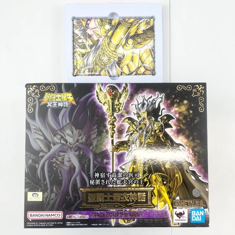 ◇K410ト【未使用】プレミアムバンダイ 聖闘士聖衣神話EX オピュクス
