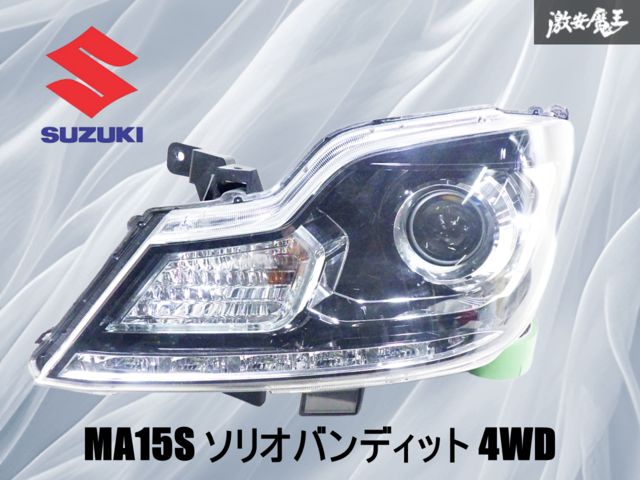 点灯OK！】スズキ純正 MA15S ストア ソリオバンディット 4WD 前期