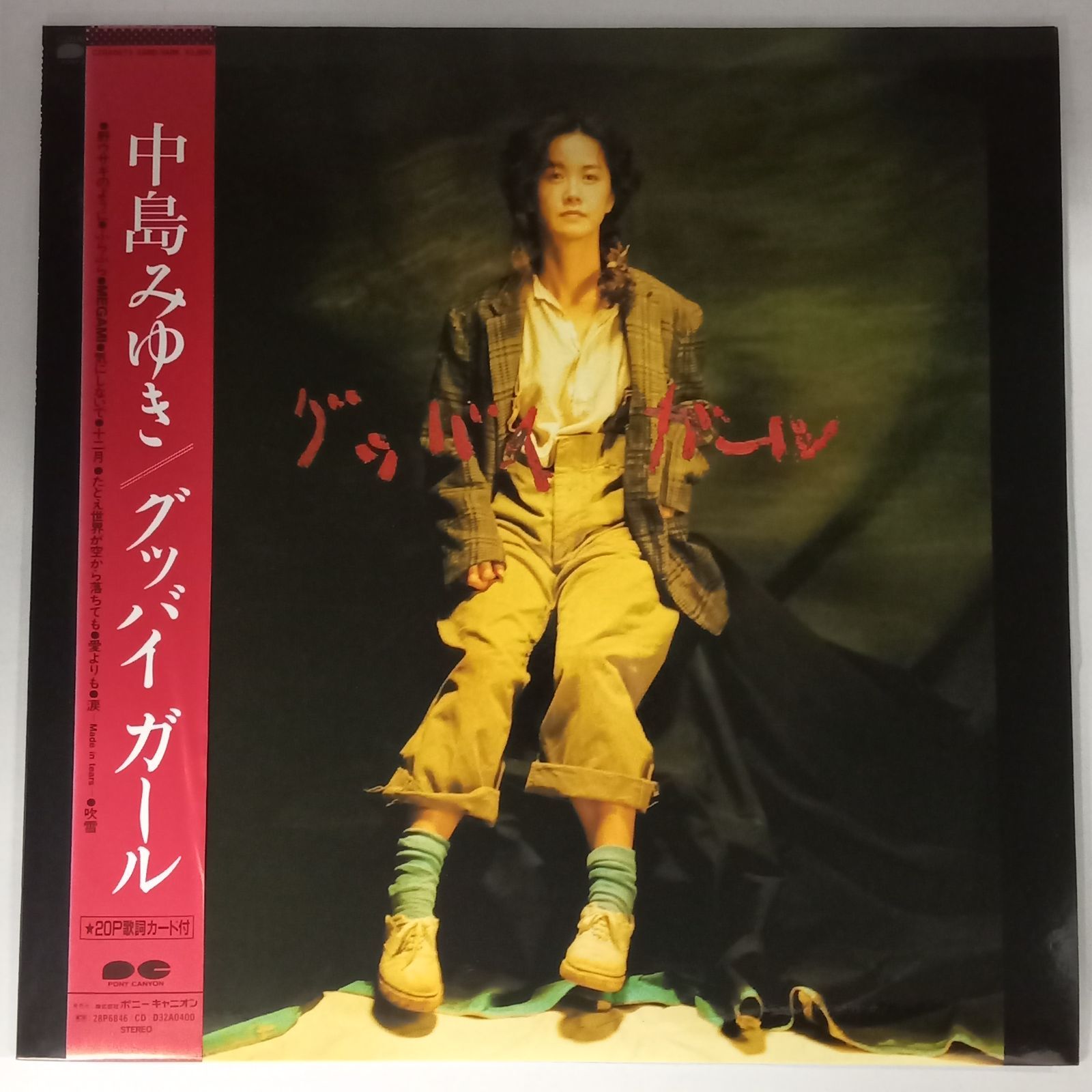 中島みゆき Miyuki Nakajima – グッバイ ガール Goodbye Girl 帯付 美盤 00020