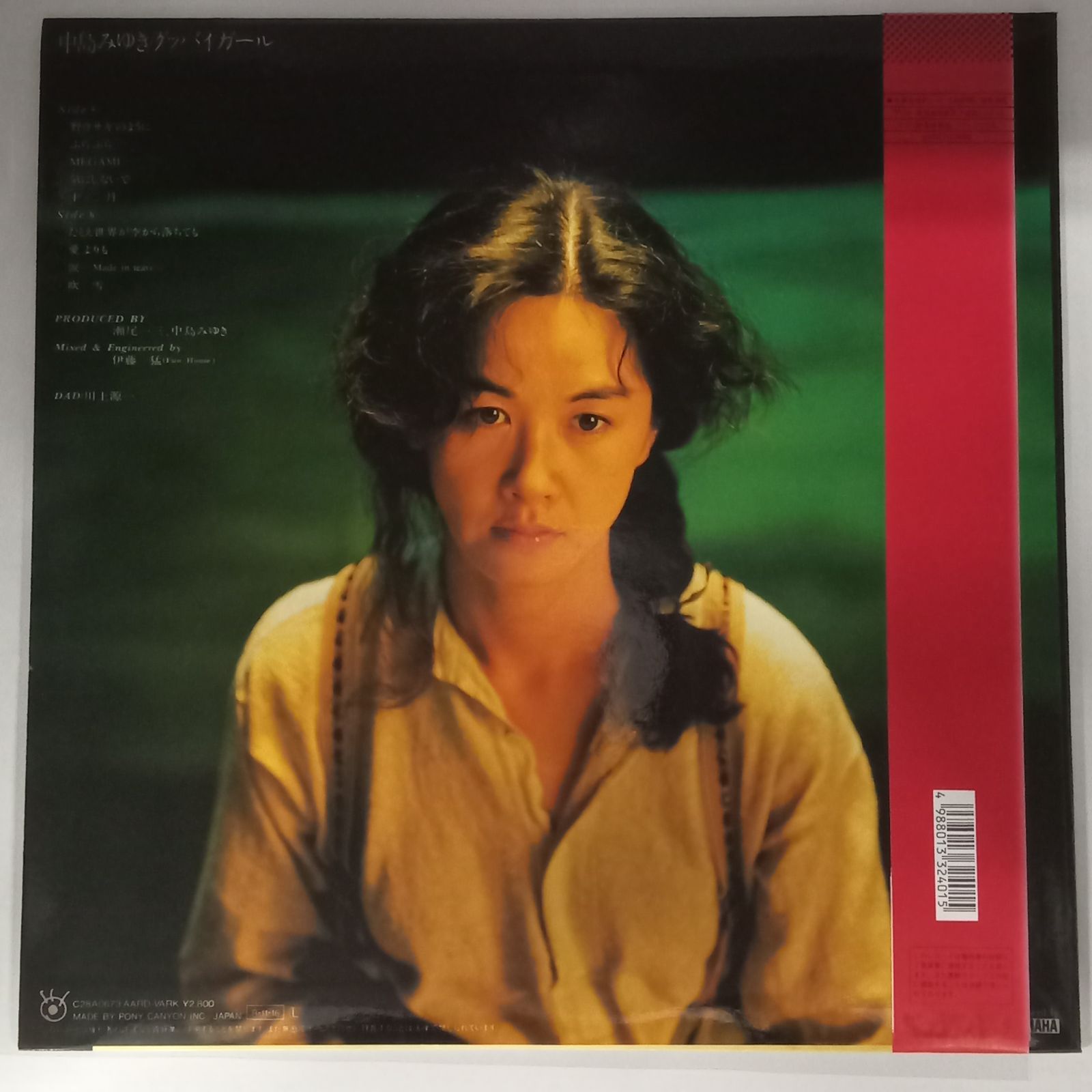 中島みゆき（Miyuki Nakajima） – グッバイ・ガール（Goodbye Girl