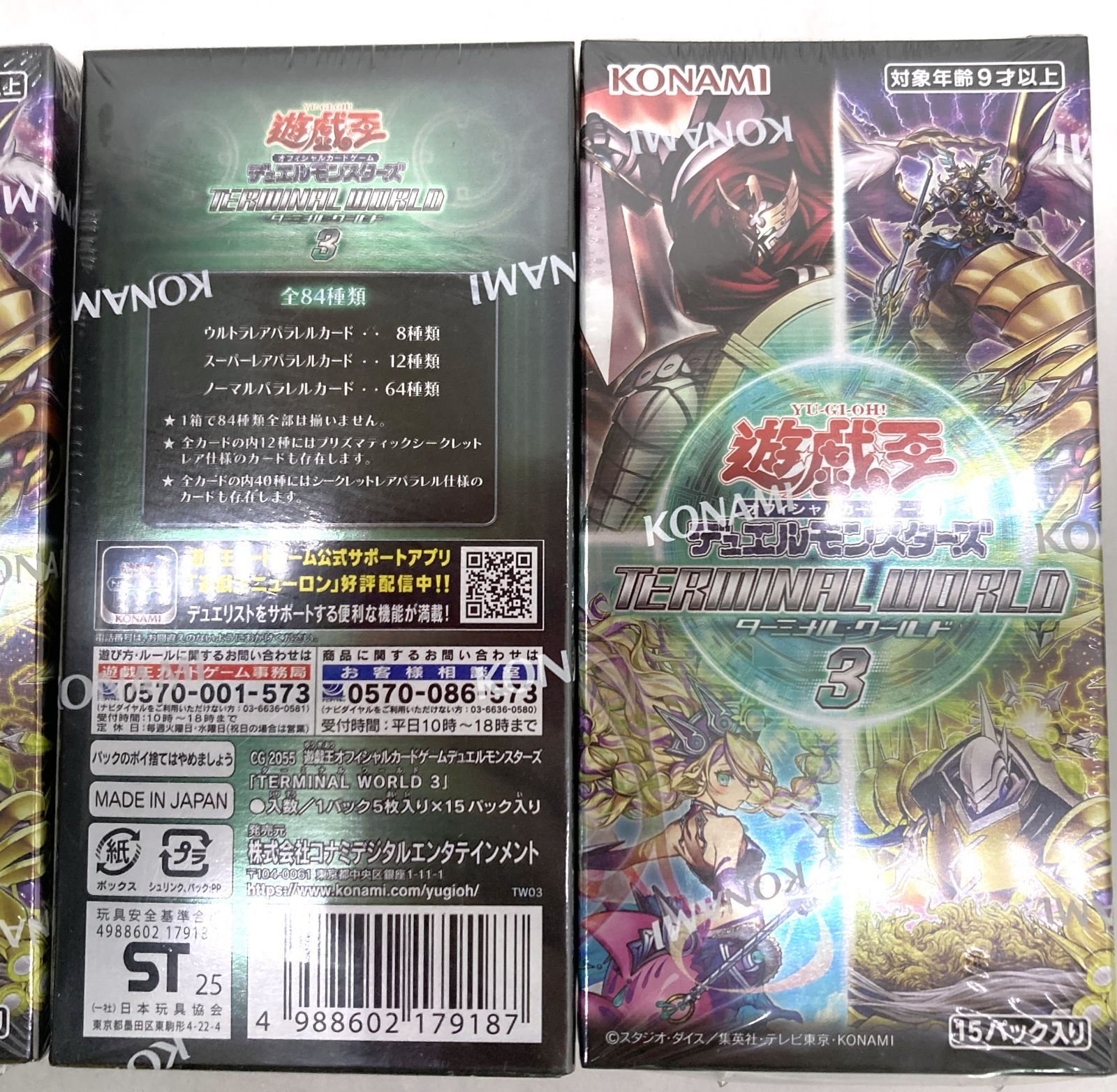遊戯王 TERMINAL WORLD 3 4BOX - メルカリ