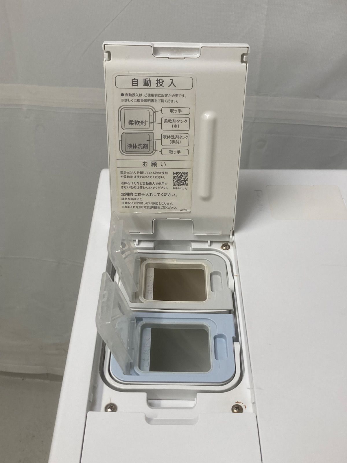 ドラム式洗濯乾燥機