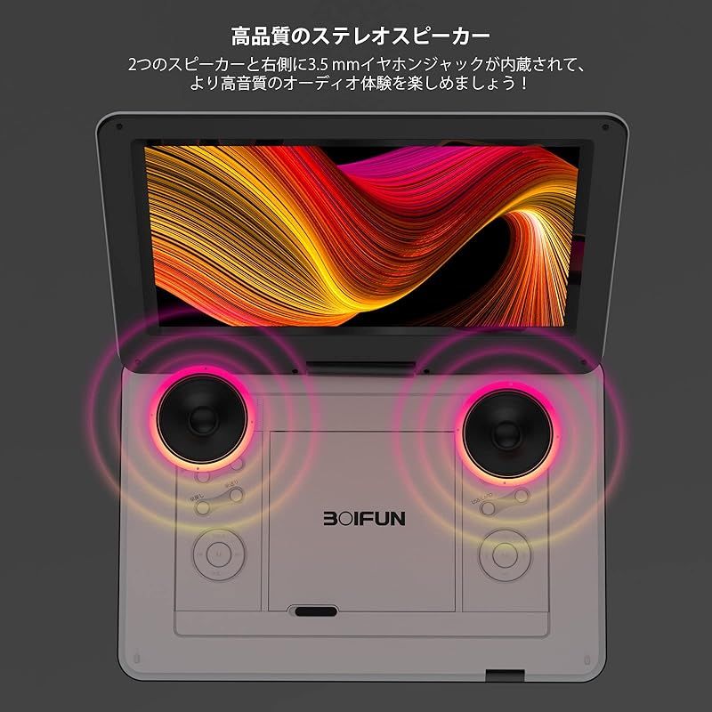 BOIFUN ポータブルDVDプレーヤー 14.1インチ超大画面 Amazon.co.jp: 【2022 新機種】 ポータブルDVDプレーヤー BOIFUN 14.1