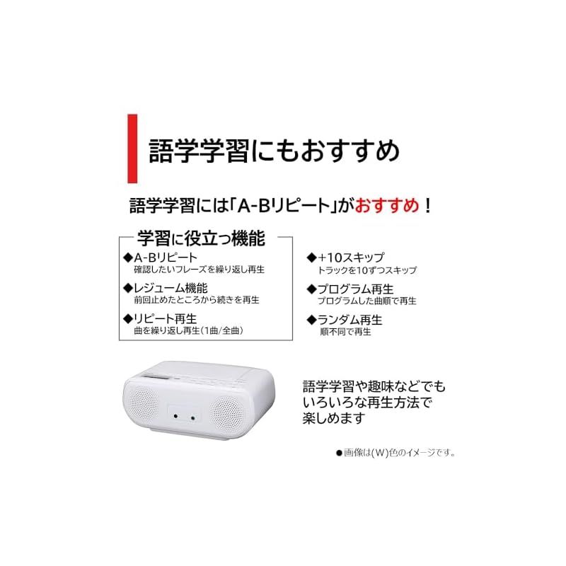 TOSHIBA(東芝) CDラジオ TY-C160(W) 語学学習 軽量 コンパクト 