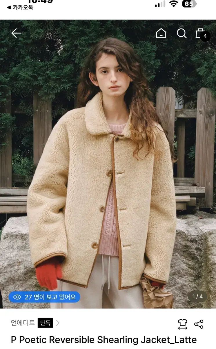 エディ リー リバーシブル ムートン