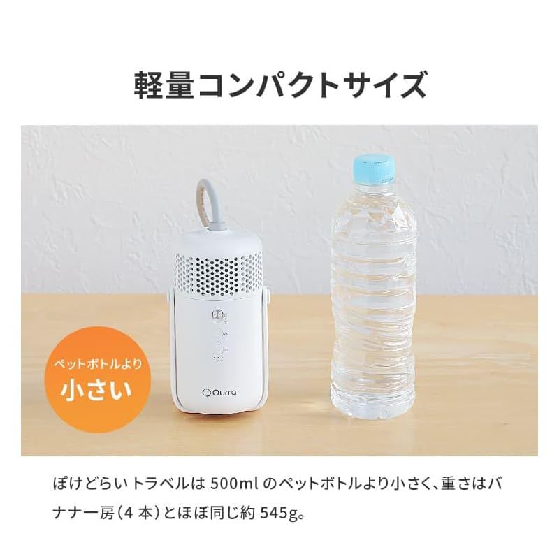 ポータブル衣類乾燥機 携帯型