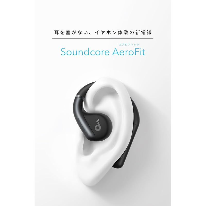 Anker Soundcore AeroFit Bluetooth 5 3 オープンイヤー型ワイヤレスイヤホン IP 57防塵防水規格 最大42時間再生 マルチポイント接続 PSE技術基準適合 ブラック 0