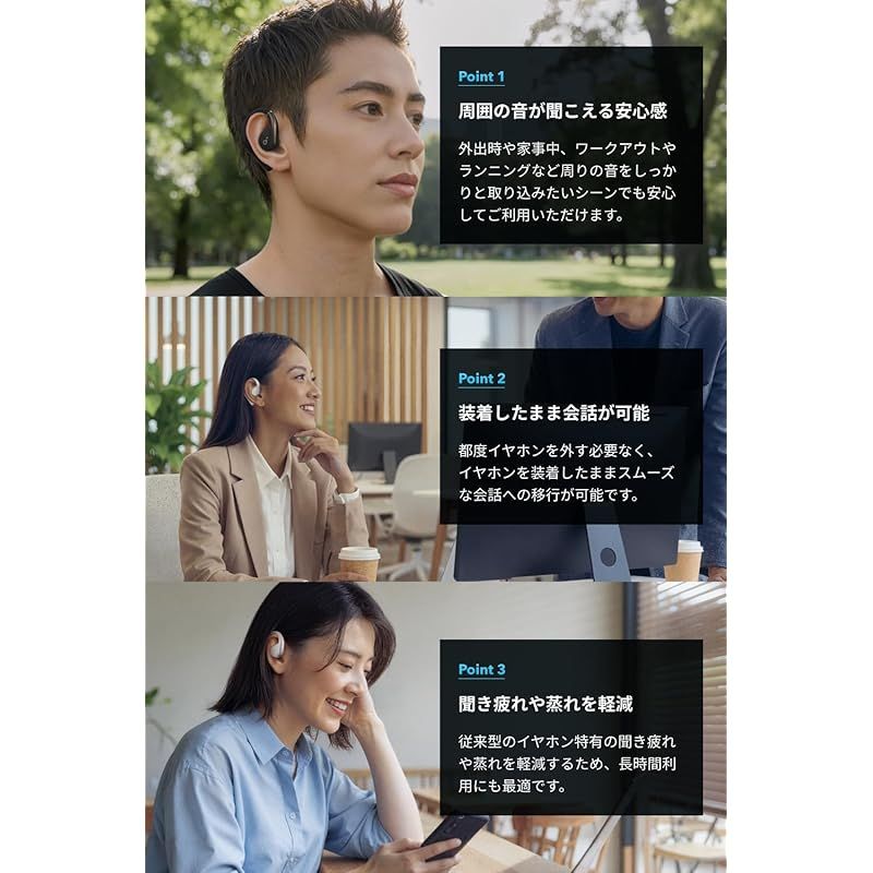 オープンイヤー型ワイヤレスイヤホン IP