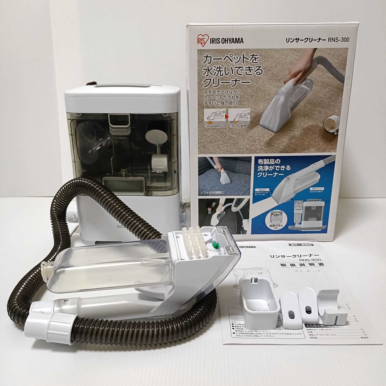 アイリスオーヤマ リンサークリーナー RNS-300 外箱付 - メルカリ