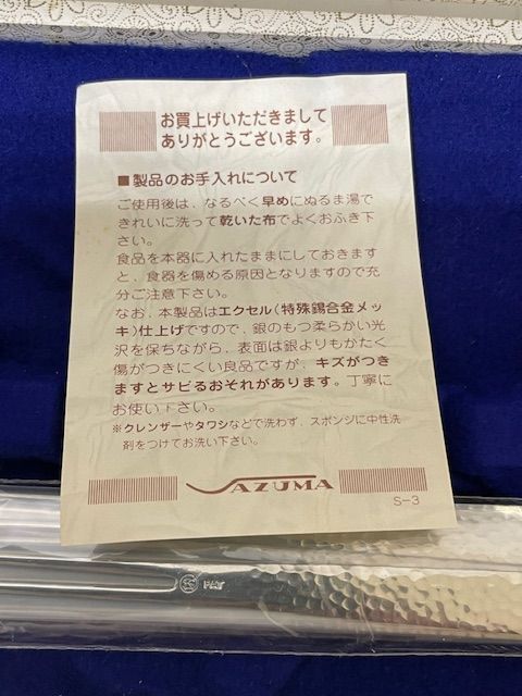 グリーンアイランドティースプーンSET