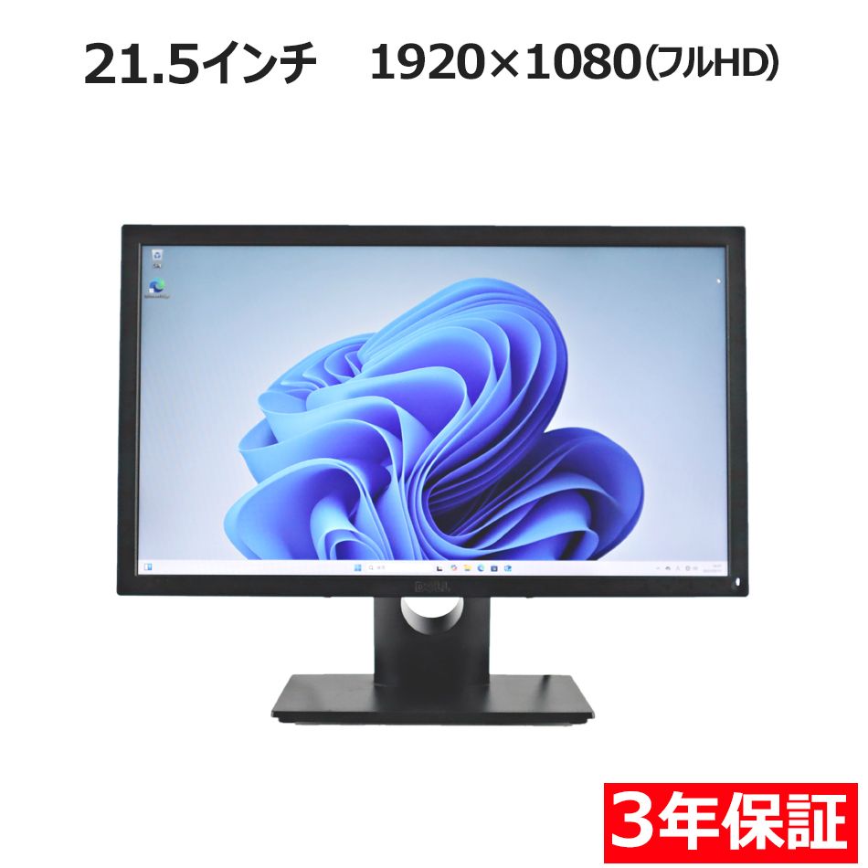E2216H DELL 21.5インチ メルカリ 中古モニター21.5インチ メーカー 型番 入力端子 中古 - e2216h D-Sub FHDモニター 液晶モニタ・液晶ディスプレイ モニター&frasl;薄型LED e2216の通販