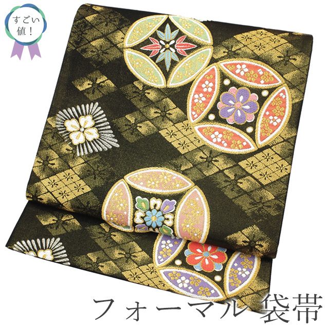 中古】 すごい値！ 袋帯 フォーマル リサイクル 正絹 京都 西陣 黒金