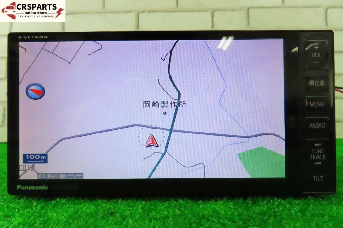 ストラーダ [CN-H500WD] 地図 2014年 HDD ナビ フルセグ Bluetooth